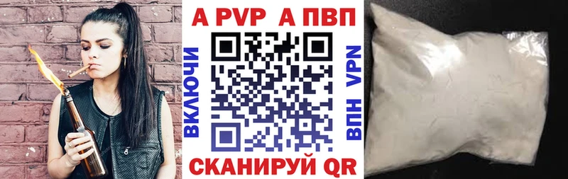 A-PVP крисы CK  купить наркотики цена  Ишим 