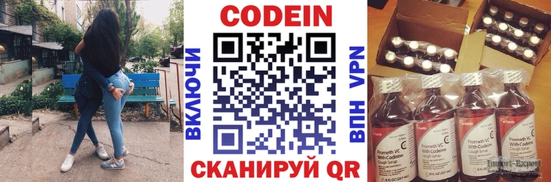 ОМГ ОМГ зеркало Ишим Кодеиновый сироп Lean напиток Lean (лин) купить наркоту
