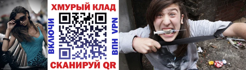 mega онион Ишим Героин хмурый
