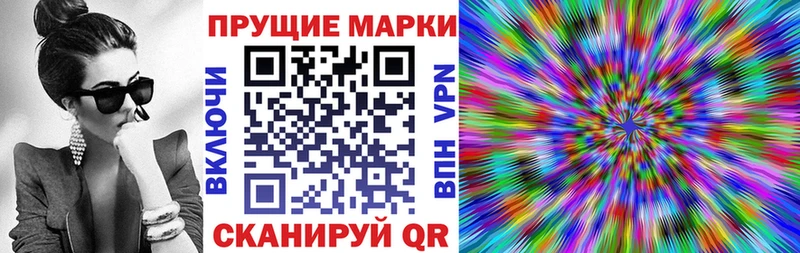 Марки 25I-NBOMe 1,8мг  Ишим 